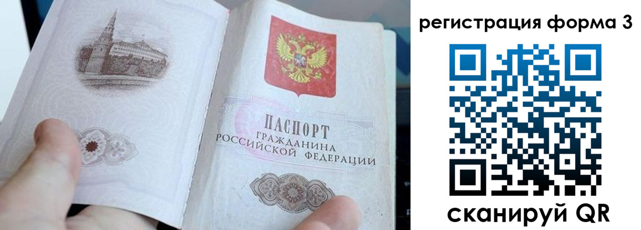 временная регистрация поиск в Боровске
