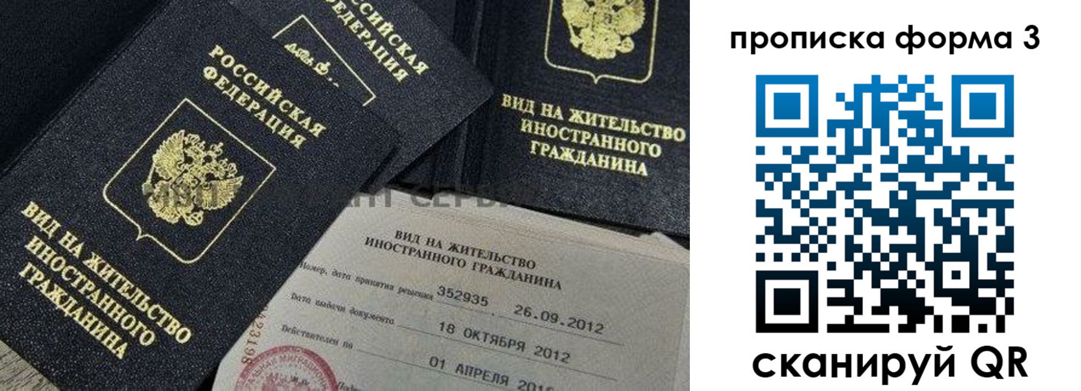 прописка для военкомата в Боровске